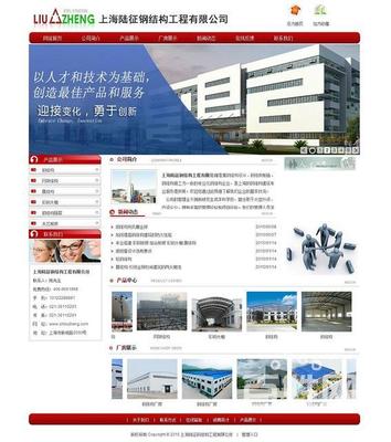 【图】- 松江企业型网站制作 松江公司网站建设