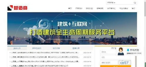 深度对话上海建工 建筑与互联网融合，打造商业新模式