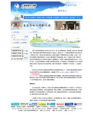 上海企业网站建设套餐B 高效建站，助力品牌腾飞