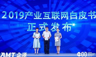 2019中国产业互联网领袖峰会在沪开幕 上海企业网站迎来发展新契机